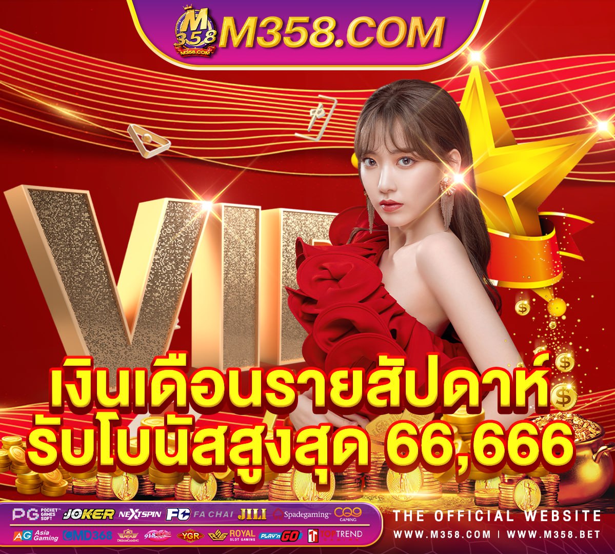 เกม18 มือถือ ดาวน์โหลดฟรี